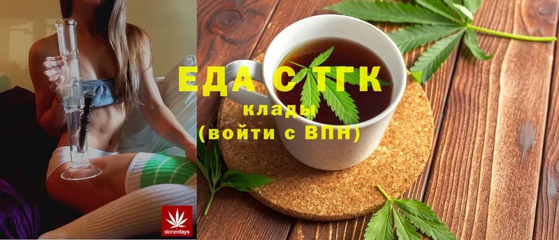 Еда ТГК конопля  Иланский 