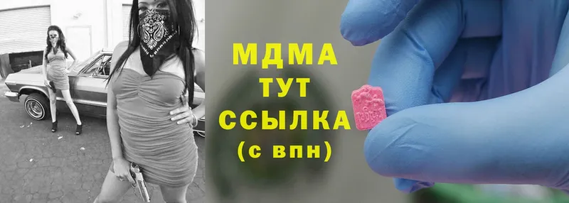 MDMA молли  Иланский 